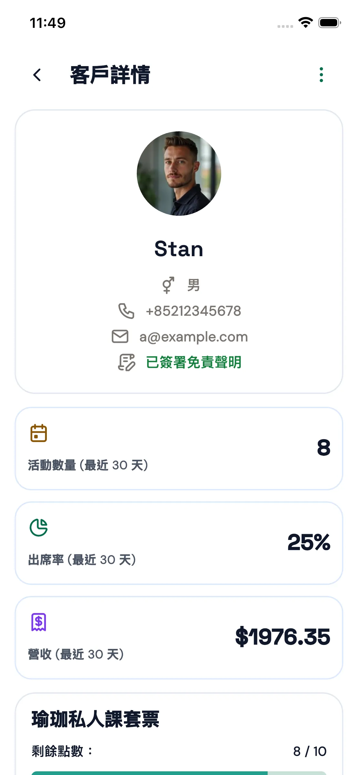 Bookjor Admin App 會員詳情和最近活動數據