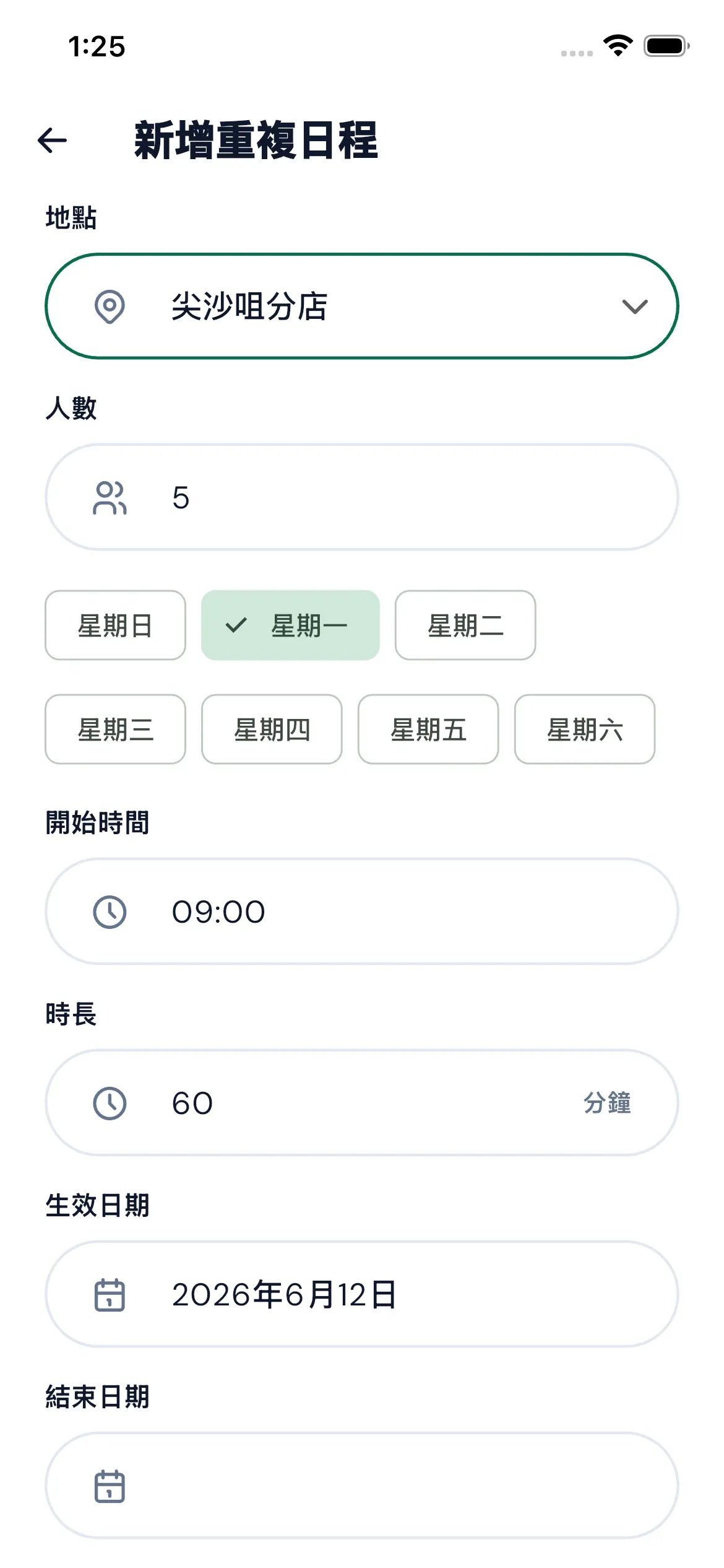 Bookjor Admin App 新增重複日程表單
