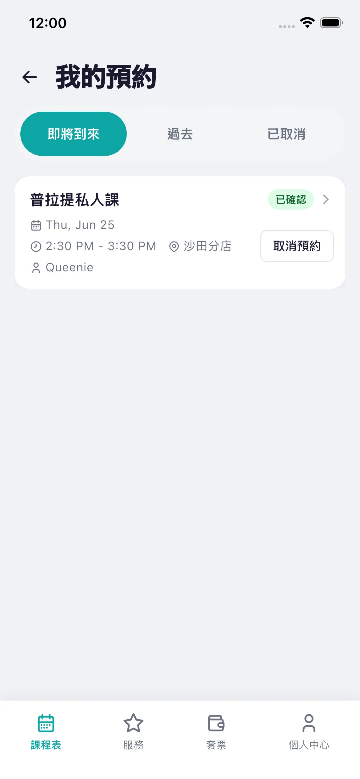 Bookjor Client App my bookings list with confirmed upcoming Pilates private class