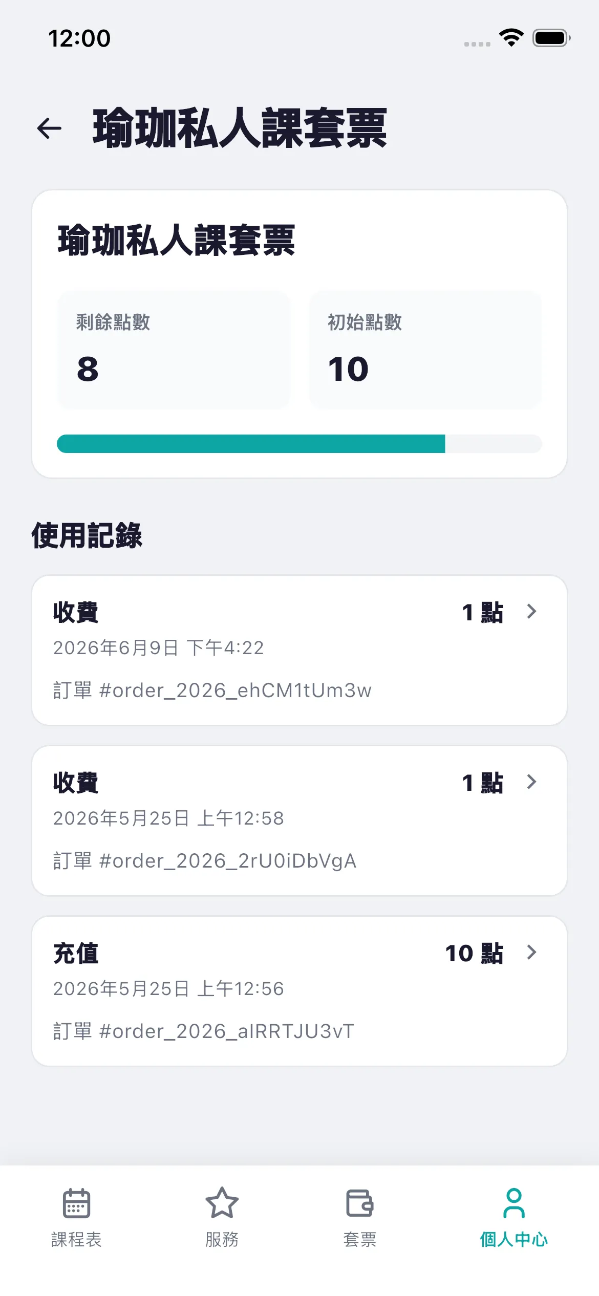 Bookjor Client App package detail with remaining balance and usage history