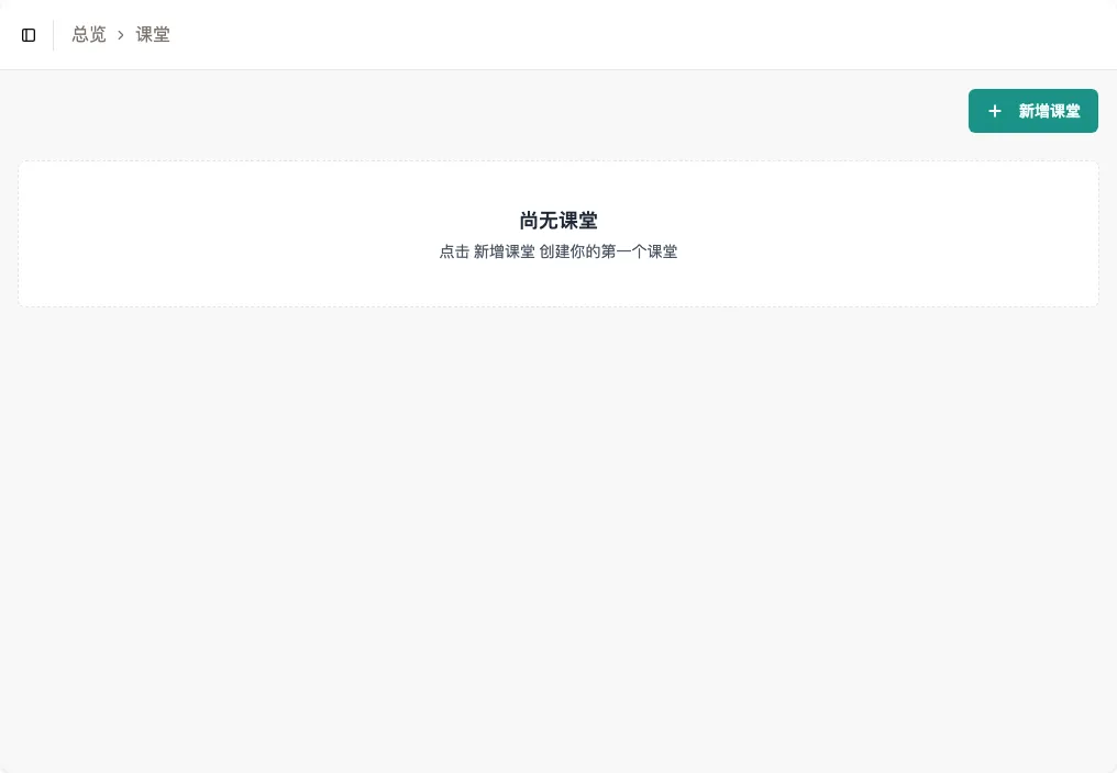 课程列表页面