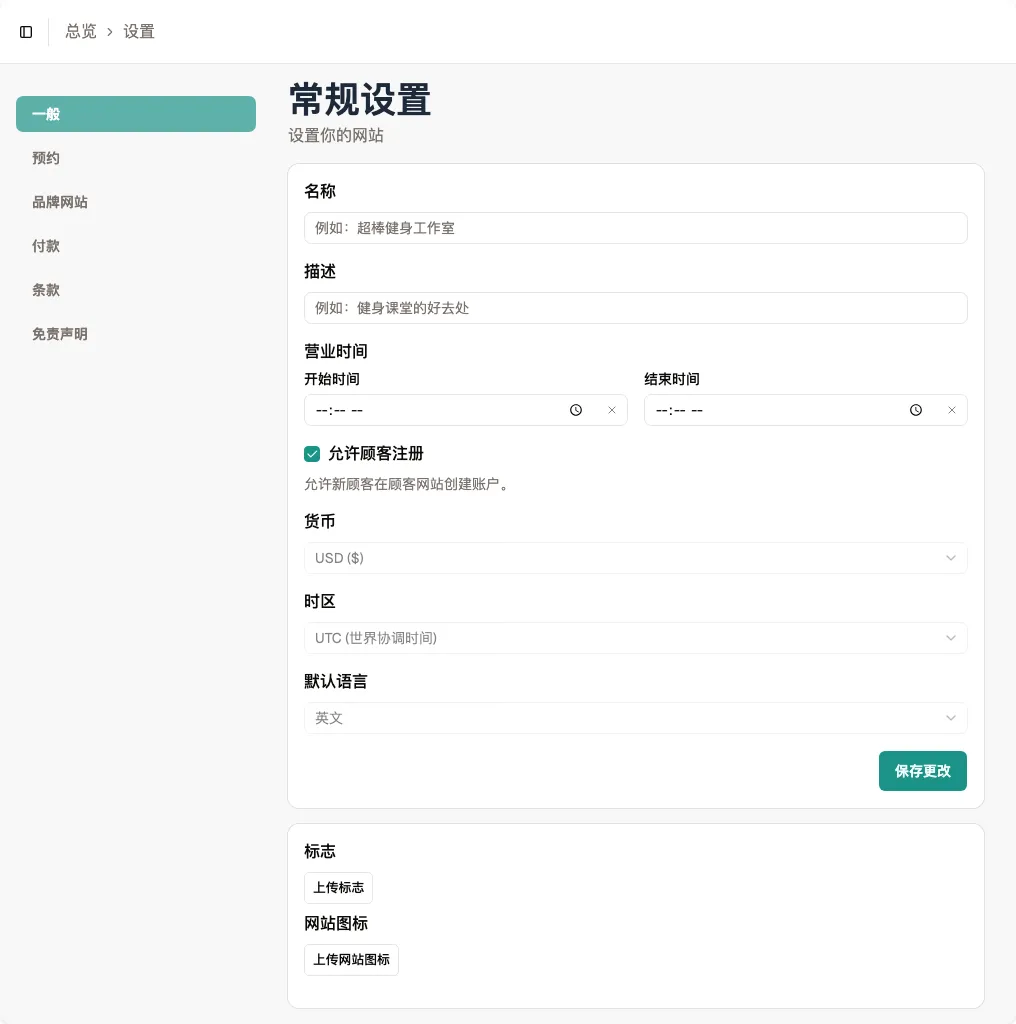 设置 > 通用页面