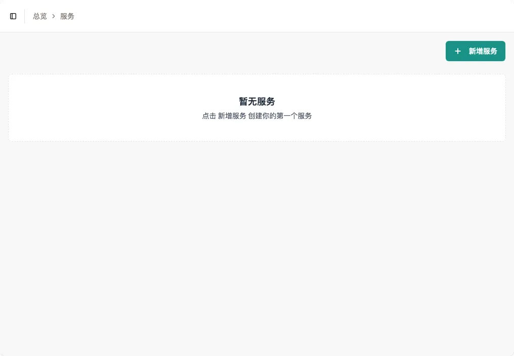打开服务页面 screenshot