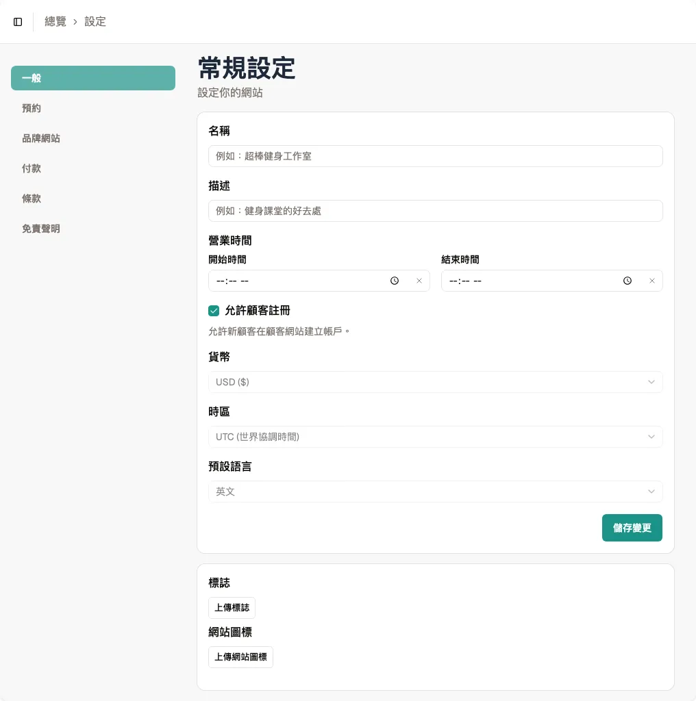 設定 > 通用頁面